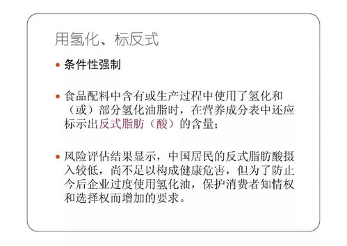 預(yù)包裝食品標(biāo)簽標(biāo)準(zhǔn)管理體系