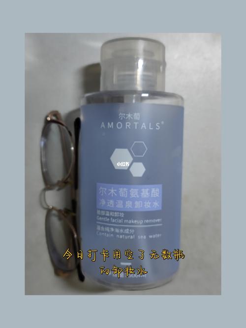 卸妝產(chǎn)品分享_卸妝產(chǎn)品_卸妝_卸妝水_爾木萄怎么樣_卸妝油_卸妝分享