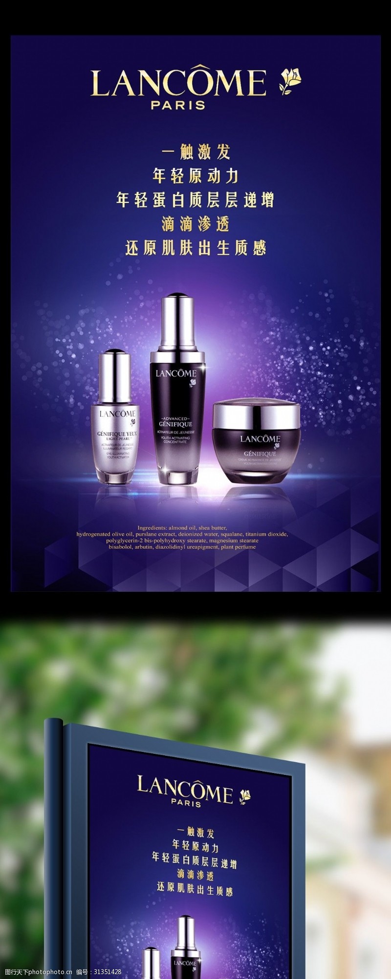 蘭蔻標(biāo)志 一束玫瑰，綻放百年優(yōu)雅與創(chuàng)新